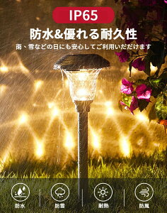 ソーラーライト 8個セット 2モード 屋外 防水 ガーデンライト 明るい LEDガーデンライト ガーデン ガーデニング ライト ソーラー センサー LED 埋め込み おしゃれ 庭 玄関 光センサー 電球色 高