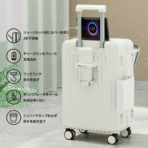 スーツケース 前開き 機内持ち込み 軽量 大容量 フロントオープン キャリーケース USBポート付き 小型 交換用キャスター 360°回転 TSAロック 耐衝撃 泊まる 多収納ポケット コップホルダー お