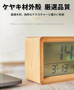 卓上時計 デジタル置き時計 木目調 卓上 北欧 デジタル アラーム 木製 ウッド LED表示 日付 温度 カレンダー 湿度 光る 輝度調節 連続秒針 目覚まし時計 サペリ ヤケキ 天然竹 おしゃれ 置時計