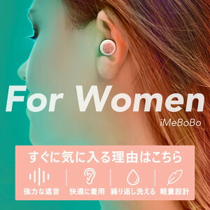 即納 耳栓 睡眠 イヤープラグ 耳せん みみせん 40-60dB 騒音対策 聴覚過敏 遮音 防音 就寝 高性能 めざまし いびき シリコン 飛行機