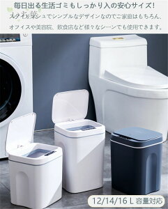 ゴミ箱 自動開閉 12l/14l/16l ホワイト グレー ゴミ箱 トイレ リビング キッチン 自動開き 自動ゴミ箱 コンパクト 洗える 生ゴミ 人感センサー 静音 静か 電池 汚れにくい お手入れ簡単 USB充電