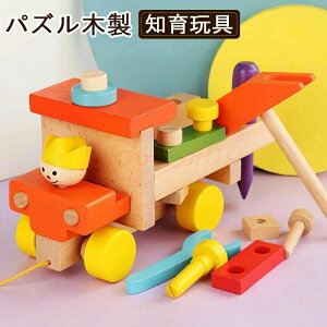 新生活用品 知育玩具 おもちゃ ねじ車 誕生日 室内 遊び おもちゃ 3歳 誕生日プレゼント 男の子 女 2歳 女の子 赤ちゃん 一歳 出産祝い 子供 孫 幼児 長く 使える