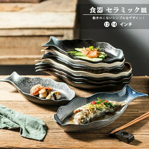 新生活用品 食器 セラミック皿 アイデア洋食皿 ステーキ皿 骨吐き皿 おかず皿 寿司 食器 無地 陶磁器 ボール 皿 キッチン プレゼント ギフト おしゃれ シンプル
