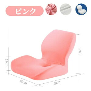 背もたれ クッション 座布団 低反発 椅子用 腰枕 オフィスワーク オフィスクッション シートクッション 椅子用座布団 取り外すカバー 洗える オフィスチェア用 椅子用クッション 姿勢矯正