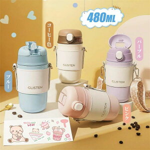  XeX{g  LbY ʋ ʊw Lv ̎q j̎q ۉ ۗ @r 480ml  Xg[ ۉr a 蕨