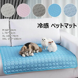 ペット用ひんやりマット 冷感マット 猫 犬 冷却マット クールマット 冷感敷きパッド ひんやり枕 クッション 寝具マット 洗える 繰り返し利用 ペット用シーツ 熱中症対策 暑さ対策 接触冷感