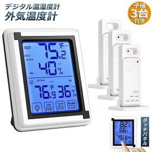 温度計 温湿度計 デジタル 温湿度計 3台送信機 外気温度計 ワイヤレス 外気温度計 ワイヤレス 防水 温度湿度計 冷蔵庫 業務用 室内 室外 高精度 LCD大画面 バックライト機能付き 温度傾向図表