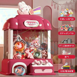 クレーンゲーム キャッチャー おもちゃ 知育玩具 アーケードゲーム機 ユーフォーキャッチャー ラージサイズ 子供 クリップ ぬいぐるみ ガチャポン 人形 プレゼント ギフト 誕生日 クリスマ