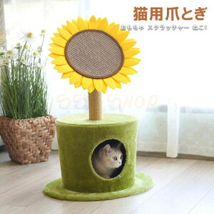 新生活用品 猫 爪とぎ ポール キャットタワー 極太 ロング 本体 おもちゃ セット 麻巻き 据え置き 爪みがき ストレス解消 落ち着く おしゃれ ベッド ペットベッド 爪やすり 爪研ぎ