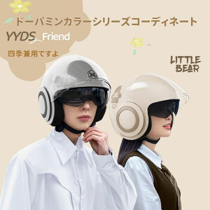 実用品★高品質 ヘルメット電気自動車 バイザー付き シールド付き ゴーグル付き レディース メンズ メンズ 女性 軽量 サイズ調整 大人 おしゃれ サイクル 電気自動車雨ヘルメット 自転車用