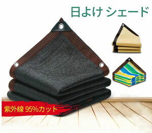 ډB  fM ՔM UVJbg XN[ UV΍ 95Jbg O ΍ 2mx3m TVF[h I[jO VF[h