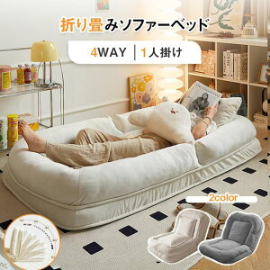 折り畳み式ソファベッド 室内用長椅子 ラウンジソファ 低反発 ソファー 1人掛け ハイバック ソファ デザイン1 モダン 北欧テイスト 一人暮らし 大人用 一人用