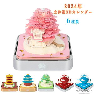 2025N̎3DJ_[ Cgt c[nEX/ߘO/n/Vď` J_[t@~[vi[ 3D  A[g  y[p[A[g Iȃz[ItBX fR[V f