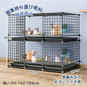 ペットケージ 飼育ケージ ペットハウス ケージ2層うさぎ ケージ 室内 簡単持ち運び便利 春夏 小屋 ワイヤーケージ キャットうさぎ 家組み立て 簡単 ワイド扉 多頭飼い 脱走防止ウサギ 飼育