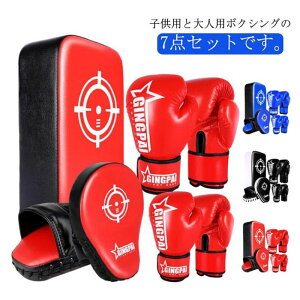 5点セット ボクシング キックボクシングパッド 子供用 大人用 ミット ボクシンググローブ 親子で 武術 キックミット テコンドー 空手 格闘技 パンチングミット ボクサー 武術 練習用 ボクシ