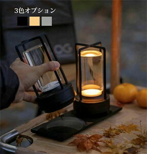 間接照明 おしゃれ インテリア 雑貨 LED 北欧 モダン ライト ランタン 玄関 キッチン 置物 イルミネーション アンティーク オブジェ テーブルランプ ランプ ルームライト 卓上 コードレス USB-C