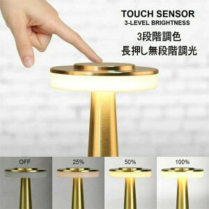 テーブルランプ ヴィンテージ バーテーブルランプ LED ナイトライト ベッドルーム ポータブルバッテリ デスクスタンド 充電式 照明器具 レストラン ホームデコ ゴールド シルバー プレゼン