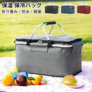 保冷バッグ 大容量 保冷バッグ 折りたたみ 保冷バッグ 買い物 防水 軽量 クーラーバッグ 27L レジカゴ バッグ 保冷 保温 エコバッグ おしゃれ 自立 レジかご 保温 レジカゴ対応 レジかご バッ
