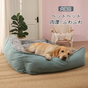 ペットベッド 大型犬用ベッド ドッグ 猫ベッド 犬ベッド マット 肉厚 ペットベッド クッション 犬用 猫用 ふわふわ 洗えるベッド あったか 柔らかい もこもこ ふんわり 可愛い ペッ