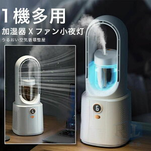 usb充電式 サーキュレーター DCモーター 扇風機 羽なし 空気清浄機 卓上 小型 冷風扇 タワーファン 一台2役