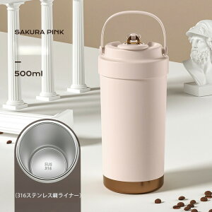 魔法瓶カップ 保温保冷兼用 水筒大容量 500ml 取り外し可能なストロー付き 漏れない 滑り止め底 ハンドル付き 軽量 持ち運び 直飲み 蓋付き 真空断熱タンブラー 保温保冷カップ おしゃれ お