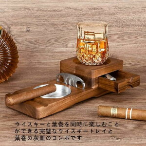 灰皿 葉巻灰皿 コースター ウイスキー ガラストレイ & 木製灰トレイ 葉巻カッター付き カップホルダー 引き出しと葉巻スロット付き ホーム オフィス バー 装飾に 父 日 プレゼント 男性用 葉