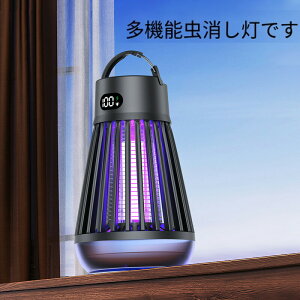 電撃殺虫器【2025年夏新モデル】電撃殺虫機 コバエ取り 虫除け 捕虫器 電気蚊取り器 殺虫機灯 LED誘虫灯 UV光源吸引式 蛾 蚊 コバエ 駆除 電撃 360°強力蚊除け 静音設計 省エネ経済 薬剤不用 USB