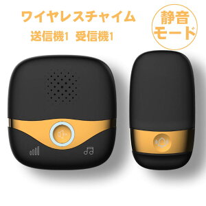 【マラソン限定 クーポン発行中】正規品 6ヶ月保証 ワイヤレスチャイム 配線不要 電池式 マナーモード ワイヤレス ワイヤレスインターフォン ドアベル ドアホン 玄関 呼び鈴 介護 インター
