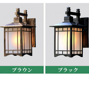 屋外防水ライト 門灯 壁掛けライト 玄関灯 E27電球付き 和風 レトロブラケットライト ヴィンテージ 照明器具 ガーデン照明 庭飾り 庭照明