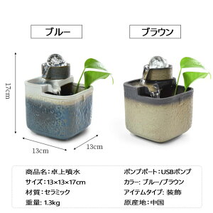 インテリア卓上噴水 置物 USBポンプ 室内噴水 装飾品 デスクトップの装飾品 リビングルーム デスクトップの噴水 流れる水の装飾品 卓上 噴水 風水 玄関 置物 滝 卓上 禅 噴水 リトル 循環 噴
