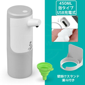 自動泡ソープディスペンサー 泡タイプ 手洗い機 アルコールスプレー ソープディスペンサー ハンドソープ ボディソープ 食器用洗剤 非接触電動 清潔 バスルームキッチン用品 業務用大容量