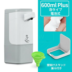 自動泡ソープディスペンサー 泡タイプ 手洗い機 アルコールスプレー ソープディスペンサー ハンドソープ ボディソープ 食器用洗剤 非接触電動 清潔 バスルームキッチン用品 業務用大容量