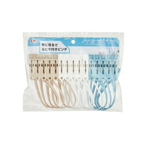 30個入り 洗濯バサミ ひも付きフィットピンチ 竿に吊るせるヒモ付きピンチ 物干し竿に固定しやすいひも付き 指にフィットし開きやすい大きなつまみ 靴下 タオル