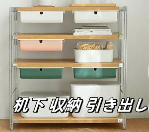 机下 収納 引き出し 大きい 奥行23.5×幅33×高さ8.5cm デスク下 後付け引き出し スペース活用 スライドトレー 大容量 強力粘着 取り付け 隠し引き出し テーブル下収納 小物整理 リモコン 文房具