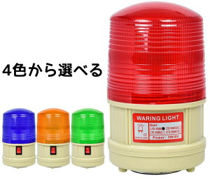 LED警告灯 マグネット式電池式警告灯 点滅非常ライト ストロボライト作業灯 配線不要 緊急用 工業用信号ライト 営業中ランプ 道路誘導灯 電池式 安全 誘導 防犯 非常ライト 誘導 防犯 工場/