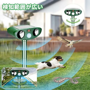 動物撃退器 猫避け 超音波 猫よけ対策 超音波 害獣撃退 猫よけ 鳥よけ 犬よけ ネズミ除け 超音波 ソーラー充電 PIR赤外線センサー 6~8m感知範囲 超音波 害獣対策 防水 超長待機 畑保護 庭保護