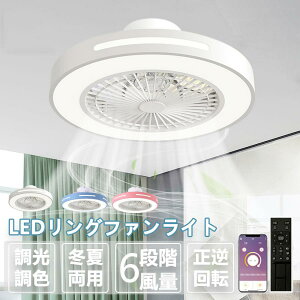 LEDシーリングライト シーリングファンライト 扇風機 サーキュレーター ファン付き 10畳 直径50cm リモコン付き 引掛シーリング 3段階調色 無段階調光 風速6段階 タイマー機能 静音 省エネ 天