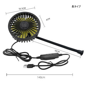 車用扇風機 車のファン USB5 車のファン 家庭用ファン オフィスのファン 電動ファン 角度調整可能 ユニバーサルカー後部座席の使用