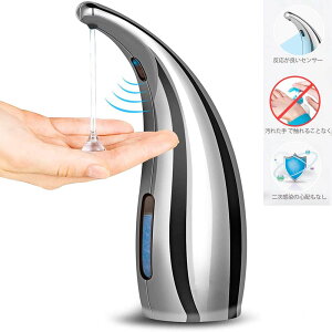 自動ソープディスペンサー 自動ハンドソープディスペンサー オート タッチレス 非接触 センサー コードレス 抗ウイルス 電池式 容量 300ml ハンドソープ バスルーム キッチン ホテル 学校 幼