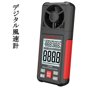 風速計 デジタル HT-605 風量計 風力計 風向計 風速/風温と風量測定器 ハンドヘルド風速計 高精度風速計測 温度測定器 最大/最小/平均風速計測 データホールド 登山 漁業 ドローン飛行最適 省