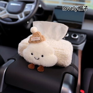 2025新作 車載ティッシュケース 可愛い雲デザイン アームレストボックス用 ティッシュバッグ 車内装飾用品 シート型 車用収納 おしゃれ デザイン 携帯便利 シート設置型 車用小物収納 ギフ