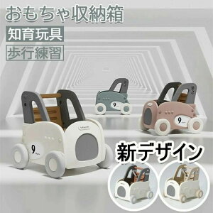 モチワゴン おもちゃ収納箱 ボックス 手押し車 赤ちゃん キッズワゴン ベビーウォーカー ワゴントイ おもちゃ収納 つかまり立ち 知育玩具 歩行練習 送料無料