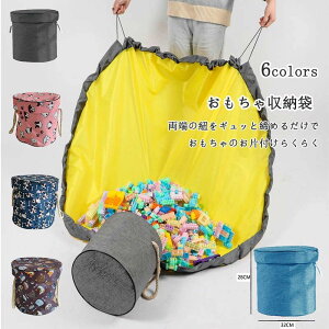 おもちゃ収納 収納バッグ 玩具 収納 収納袋 大容量 お片付け 子ども キッズ レゴ収納 プレイマット 収納マット 簡単整理 レジャーシート ブロック 整理袋 子供 こども お出かけに便利グッズ