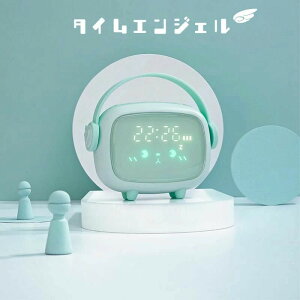 タイムエンジェル目覚まし時計 タイムエンジェル置き時計 ナイトライト クロック アンティーク デジタル ナイトライト キャラクター かわいい アナログ 北欧 プレゼント ミニ 子供 女の子