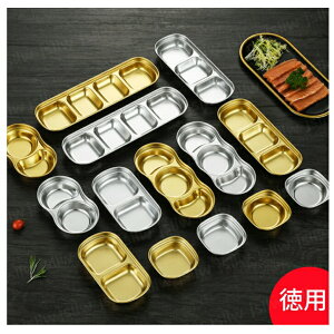 仕切皿 食器 小皿 ステンレス 2連3連4連 薬味皿 漬物 キムチ 醤油 調味料 スパイス 酢 ゴマ油 たれ タレ ソース ナムル コチュジャン ニンニク ビビンバ クッパ スンドゥブ 韓国料理 シルバー