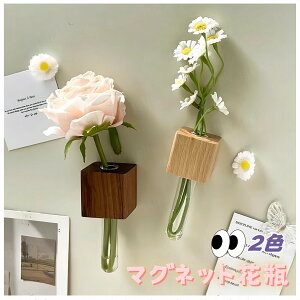 木製マグネット花瓶 2/4/6本入 フラワーベース 一輪挿し 花びん フラワーベース ガラス試験管 ディフューザーボトル ミニ 磁石 壁掛け 北欧 韓国 かわいい おしゃれ 引っ越し結婚新居祝い 新