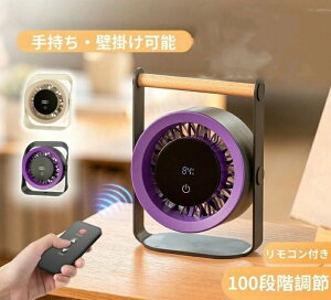 扇風機 卓上 壁掛け 小型 卓上扇風機 静音 4000mAh 大容量 100段階調節 サーキュレーター usb扇風機 強力 軽量 卓上ファン ミニ扇風機 デスクファン usbファン コンパクト usb 充電式 携帯ファン ポ