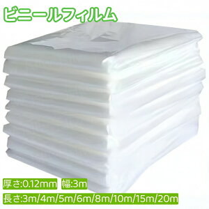 rj[nEXptB rj[tB PEtB ƒ؉ ^ Ɩp 0.12mm×3m×3m/4m/5m/6m/8m/10m/15m/20m փtB nEX _r V[g |pi _Ǝ _Ɨp