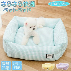 �y�b�g�x�b�h �⊴�ڐG �ėp �ڐG�⊴ �N�[���x�b�h ���� ������ ���L���p �Ђ��� �y�b�g �\�t�@�x�b�h �� �L ���� �˂� �y�b�g�x�b�g �����΍� �M���Ǒ΍� �N�[���\�t�@�[ �ې� �ې�