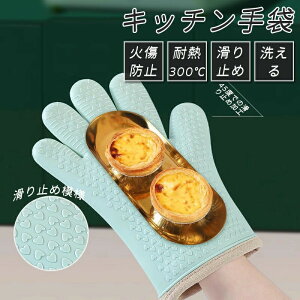 �I�[�u���~�g�� �ϔM �h�� �V���R�� ����p �L�b�`���O���[�u �V���R���O���[�u �V���R�� �ϔM�O���[�u �I�[�u����� �ϔM300�x �~�g����� �ϔM�h�� ����~�� ���킢�� �L�b�`�� 5�{�w ��